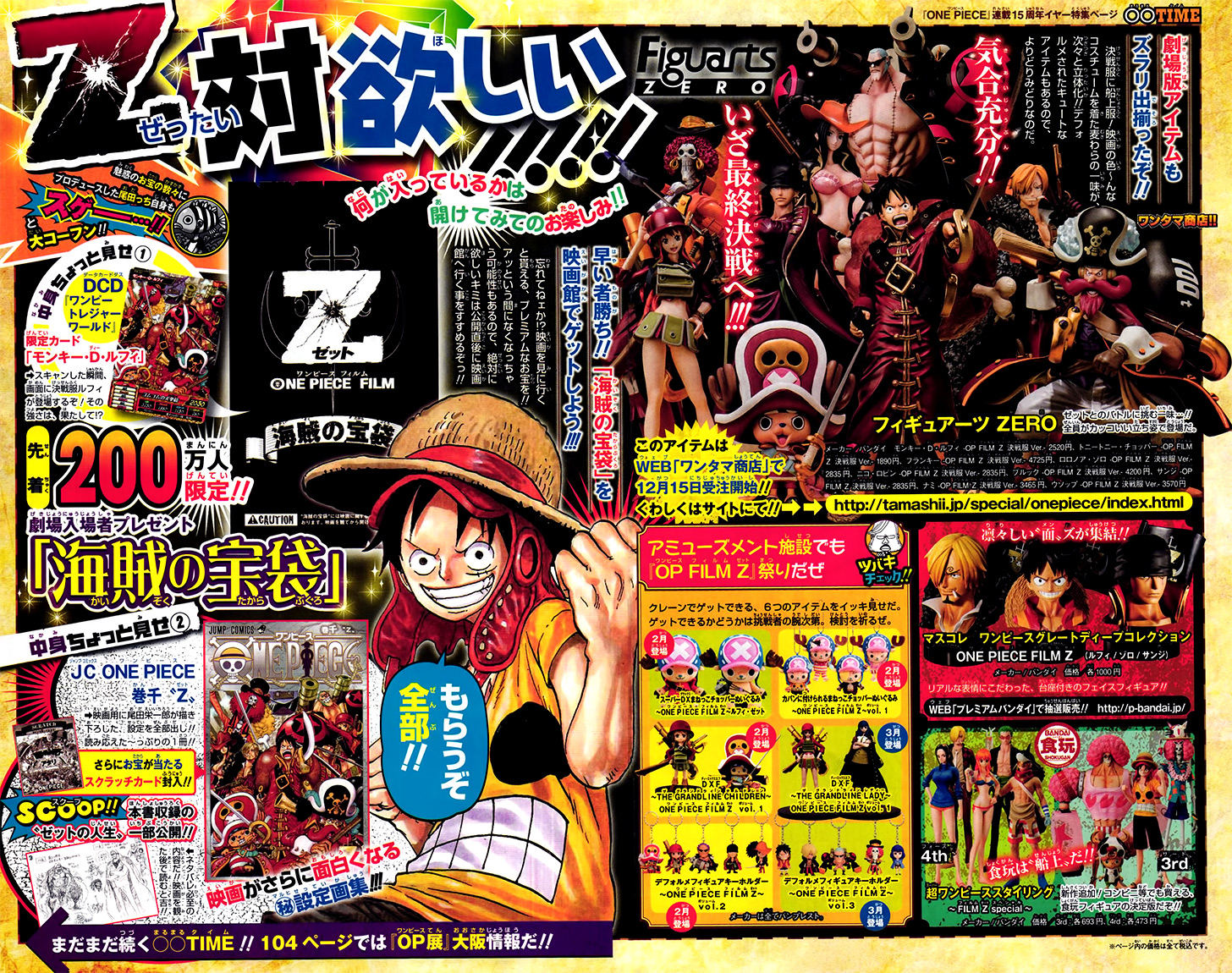 One Piece: Chapter 691 - Page 5