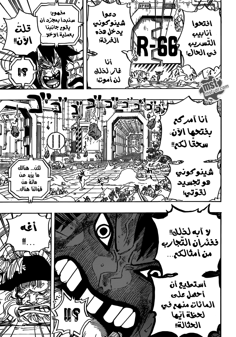 One Piece: Chapter 691 - Page 12