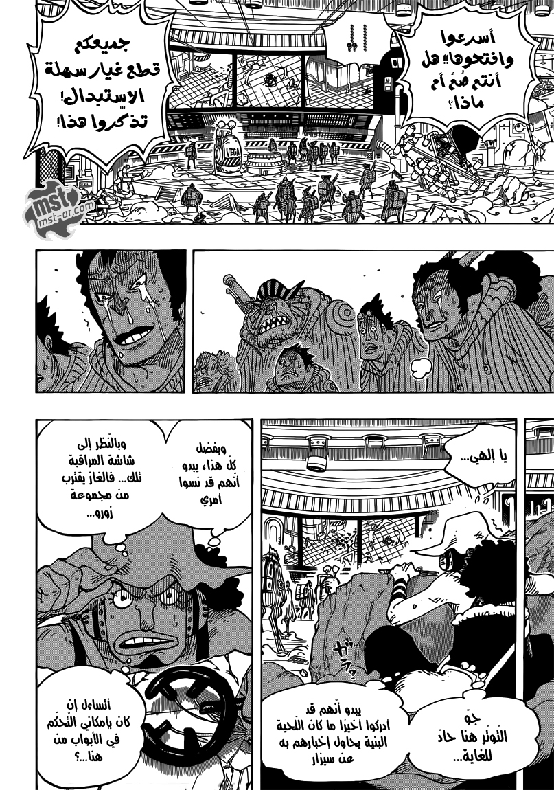 One Piece: Chapter 691 - Page 13