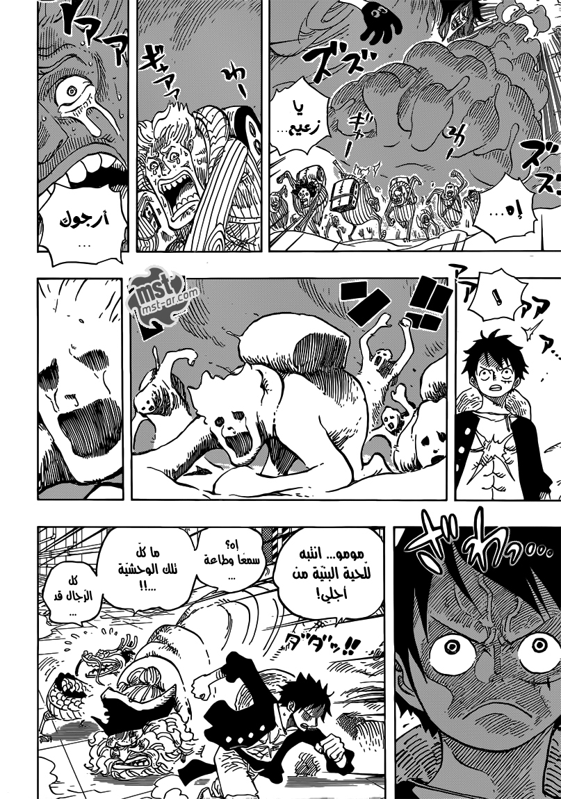 One Piece: Chapter 691 - Page 16