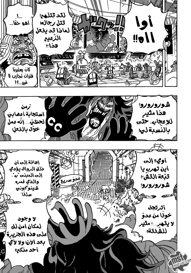One Piece: Chapter 691 - Page 17