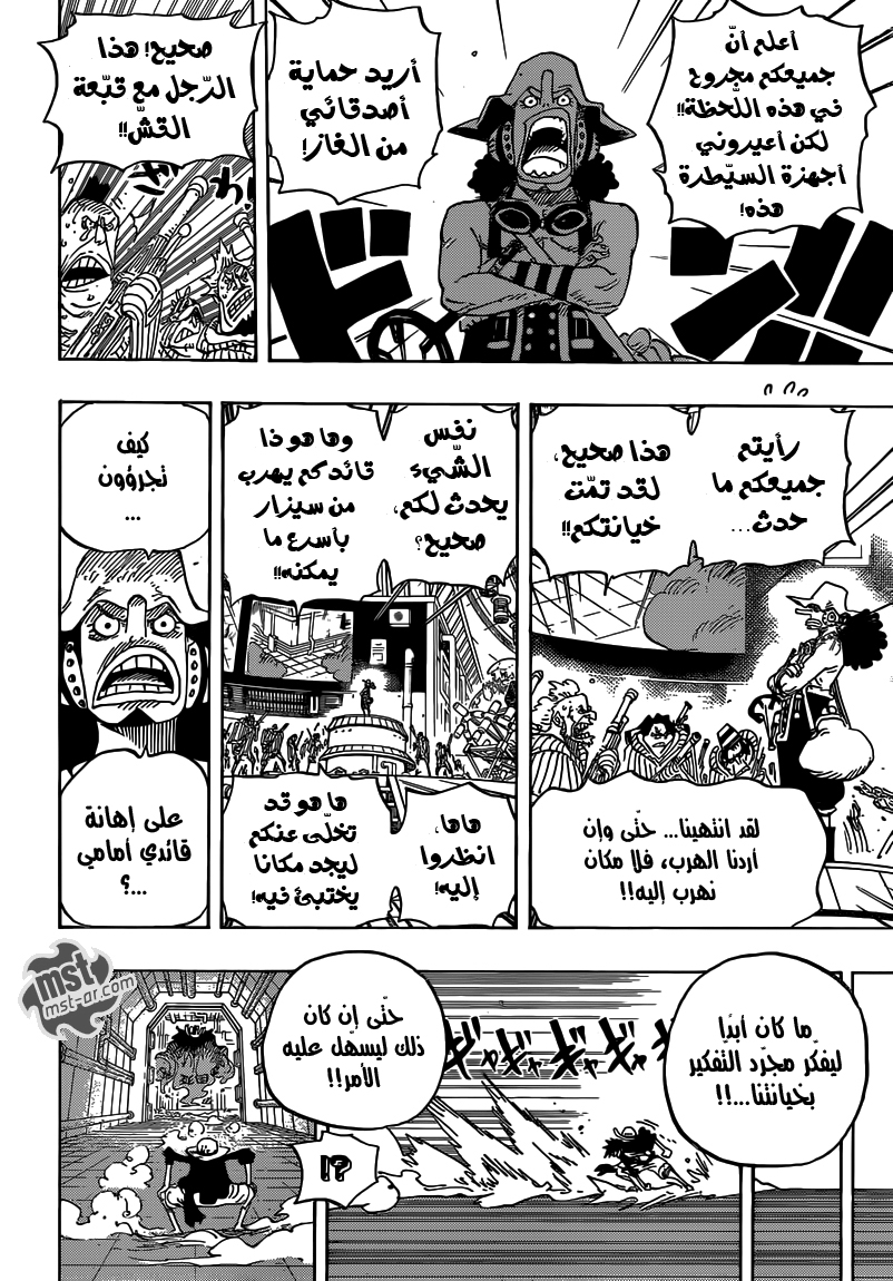 One Piece: Chapter 691 - Page 18