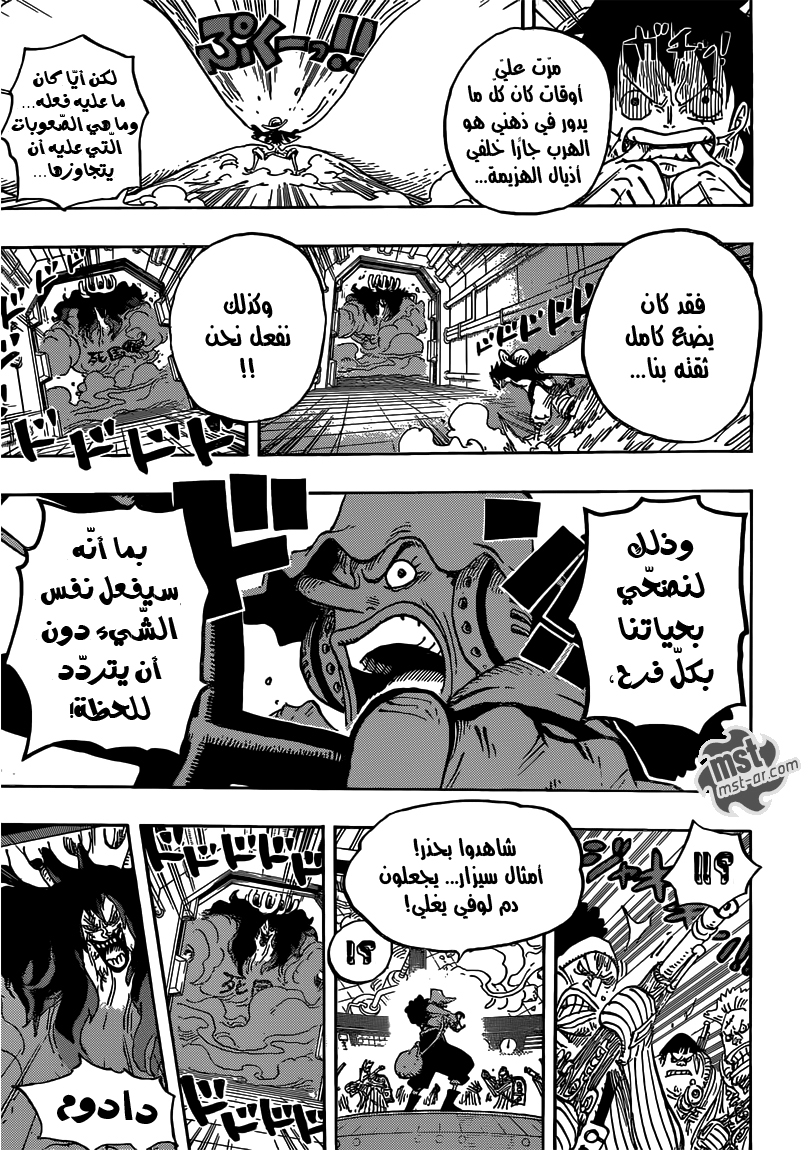 One Piece: Chapter 691 - Page 19