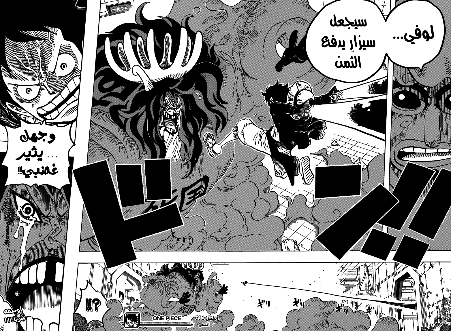 One Piece: Chapter 691 - Page 20