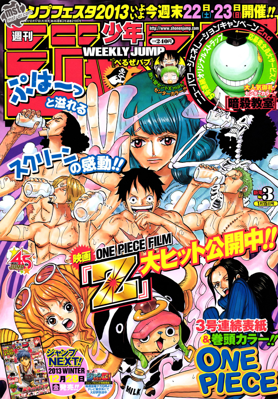 One Piece: Chapter 692 - Page 2