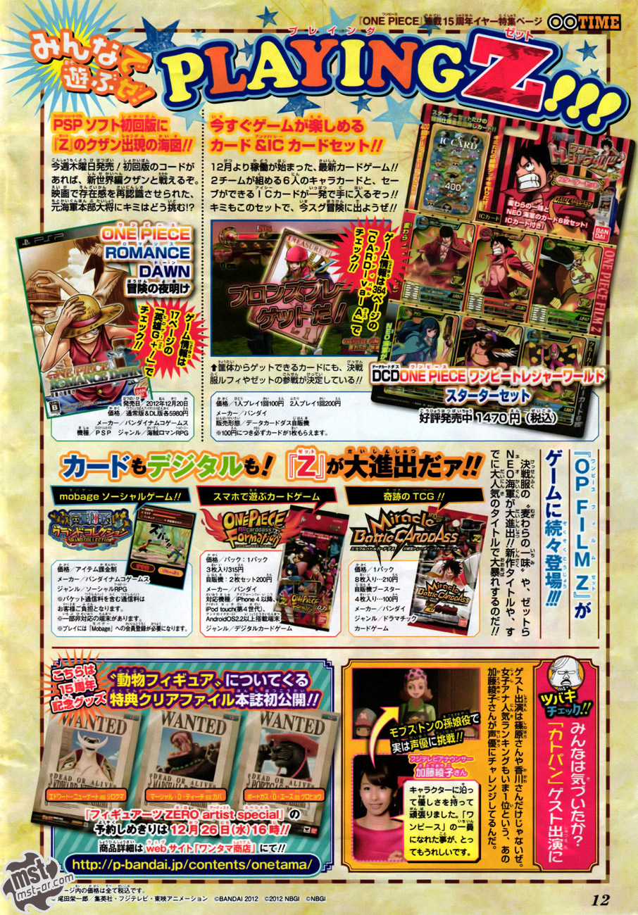 One Piece: Chapter 692 - Page 6