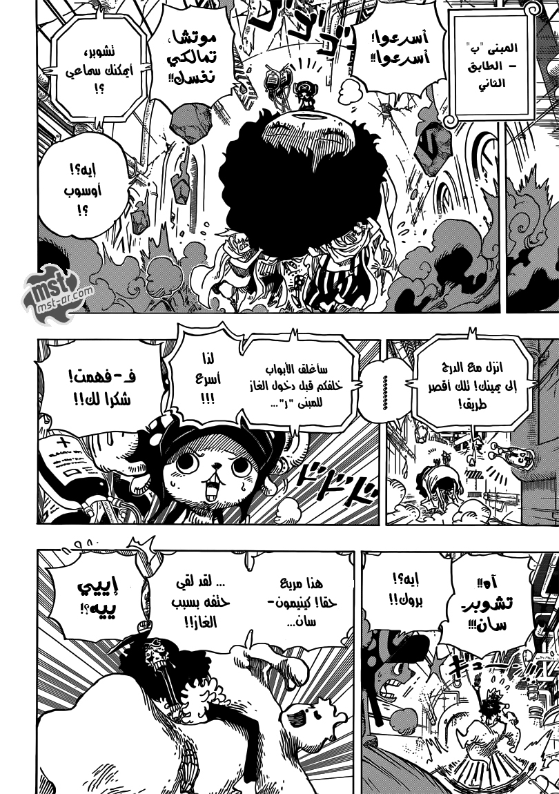 One Piece: Chapter 692 - Page 11