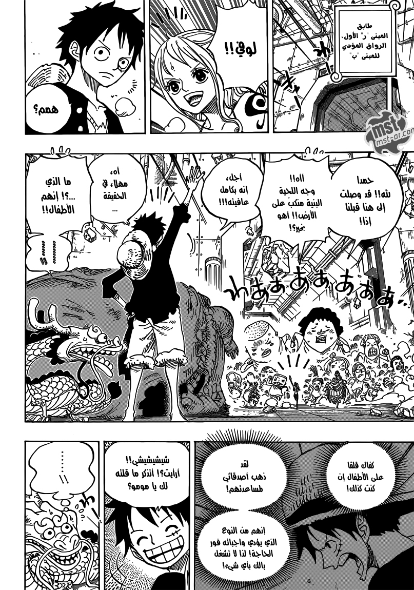 One Piece: Chapter 692 - Page 13