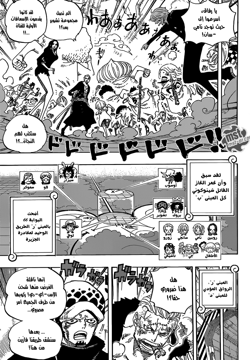 One Piece: Chapter 692 - Page 14