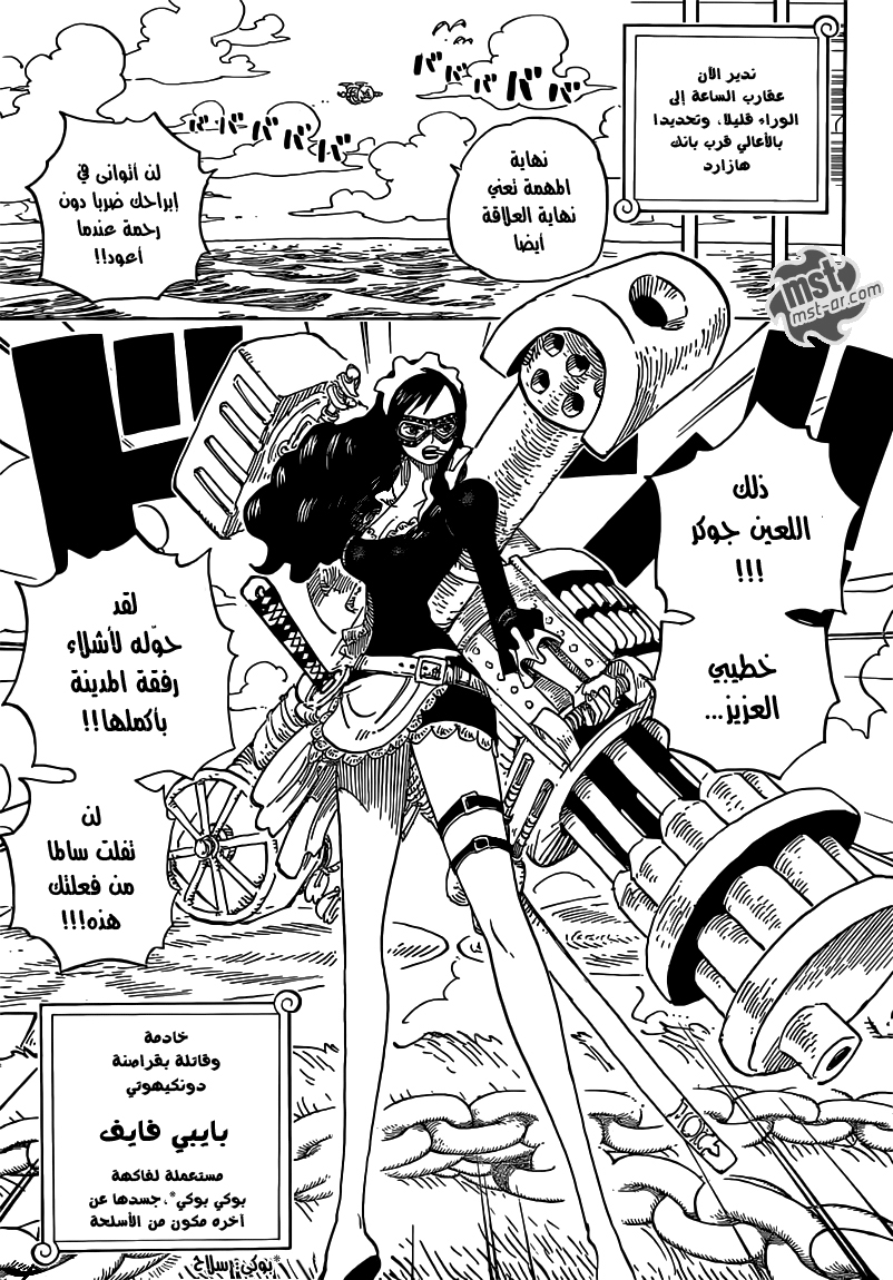 One Piece: Chapter 692 - Page 16