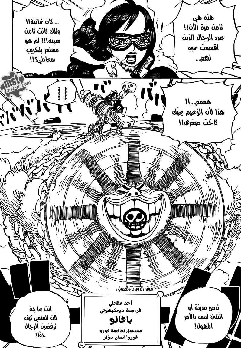 One Piece: Chapter 692 - Page 17