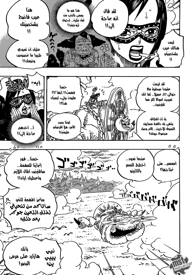 One Piece: Chapter 692 - Page 18