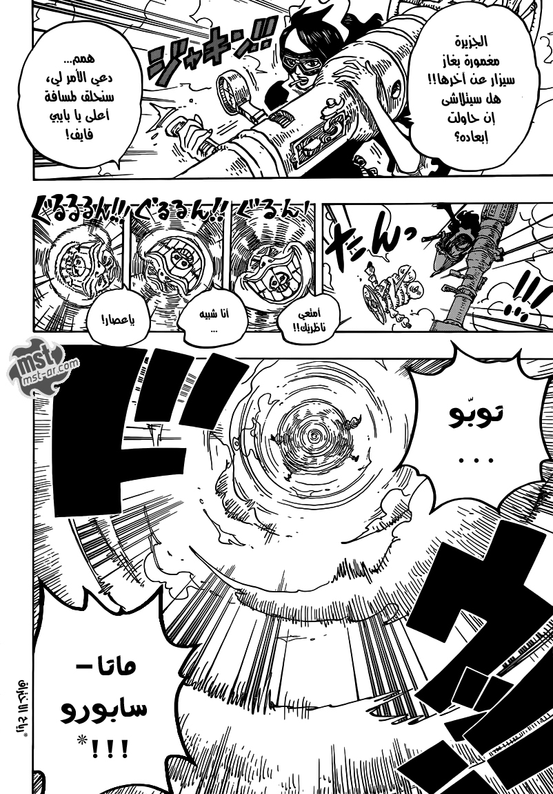 One Piece: Chapter 692 - Page 19