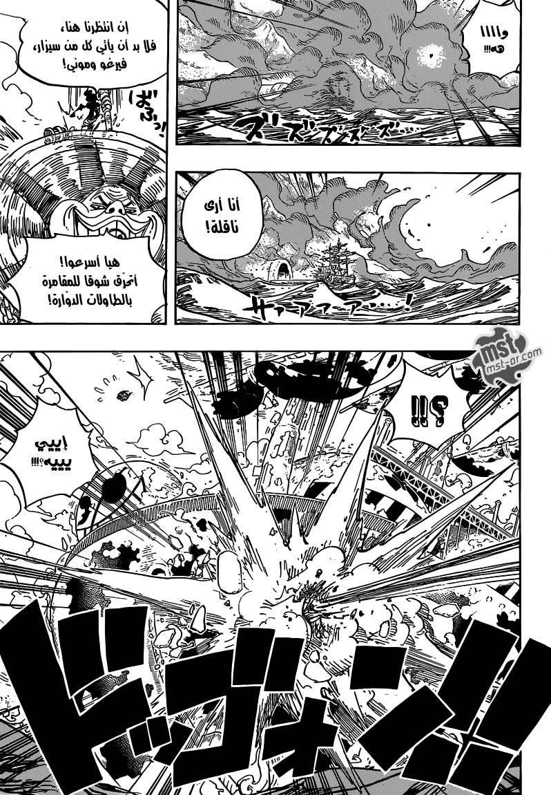 One Piece: Chapter 692 - Page 20