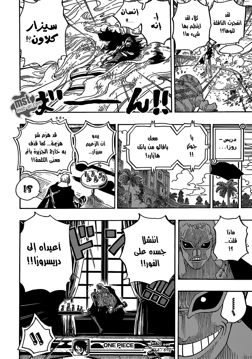 One Piece: Chapter 692 - Page 21
