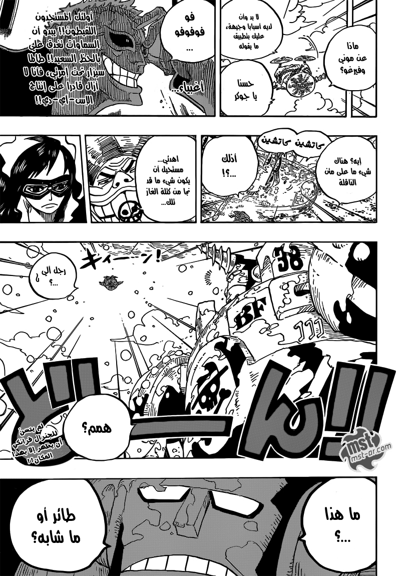One Piece: Chapter 692 - Page 22