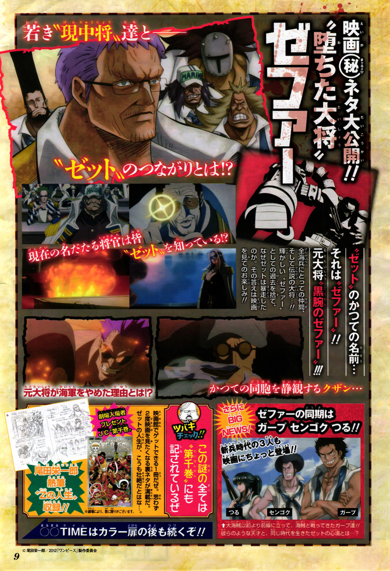 One Piece: Chapter 693 - Page 5