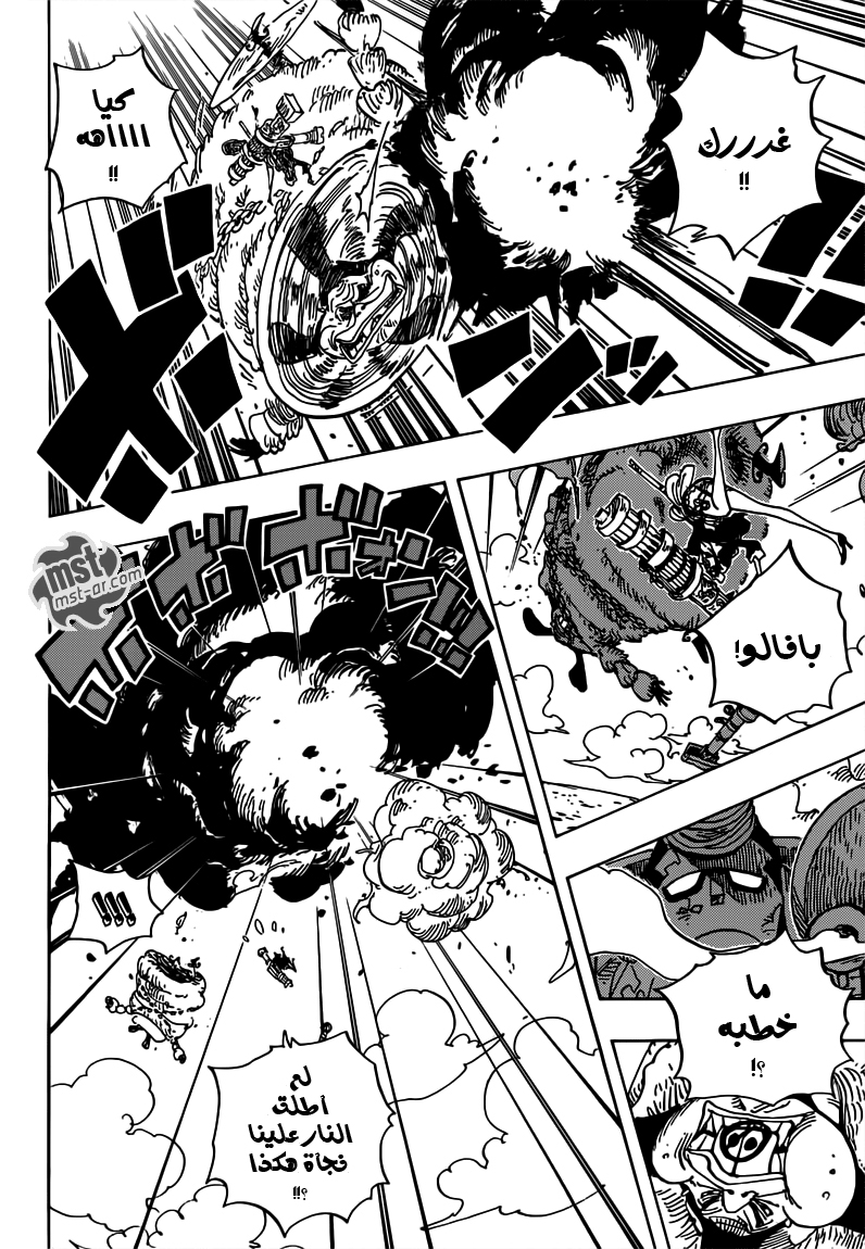 One Piece: Chapter 693 - Page 8