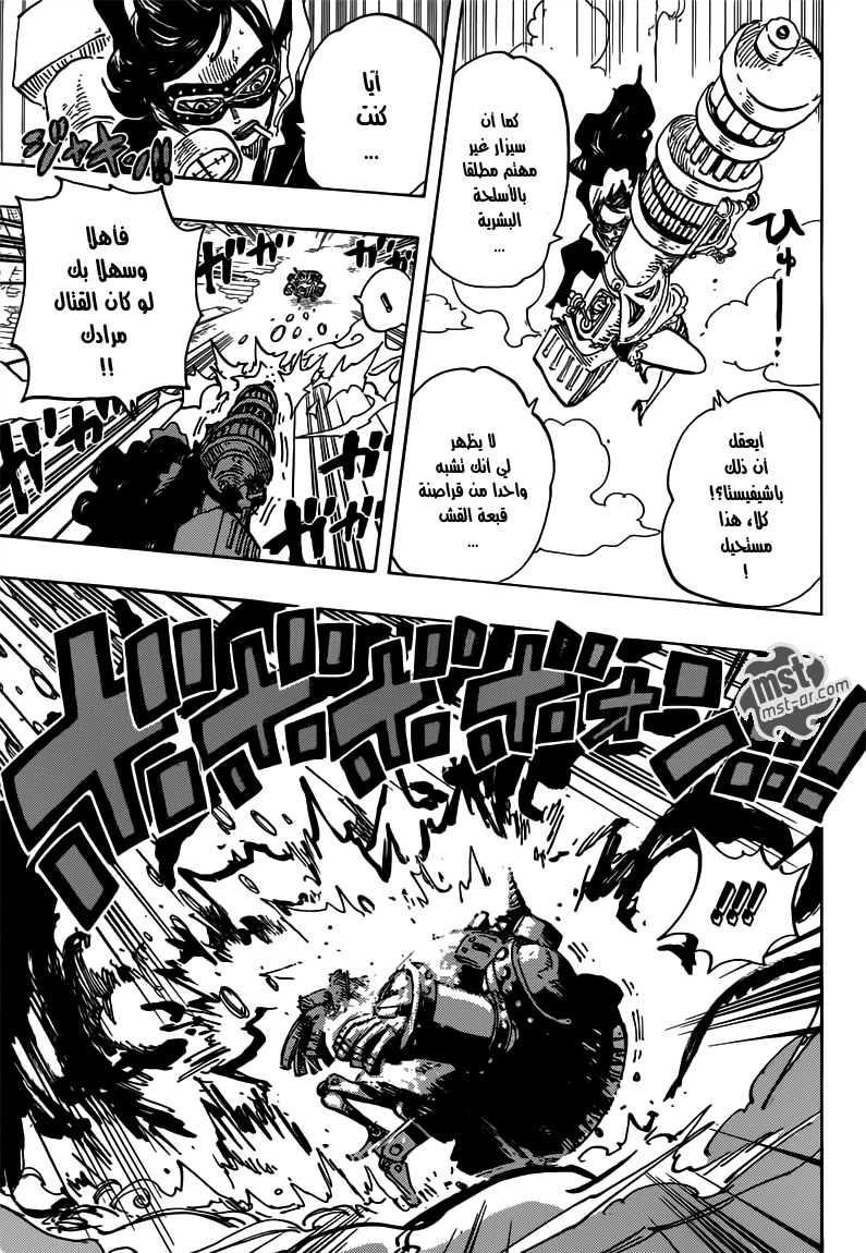One Piece: Chapter 693 - Page 9