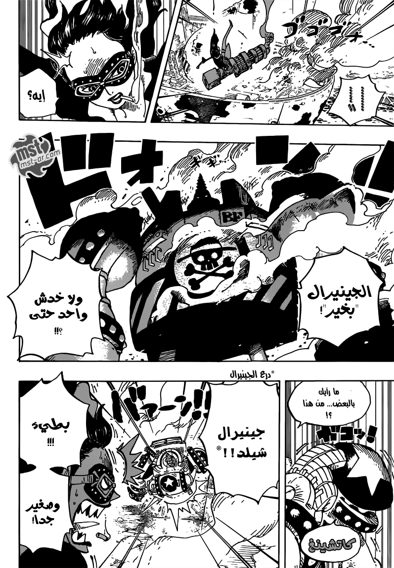 One Piece: Chapter 693 - Page 10