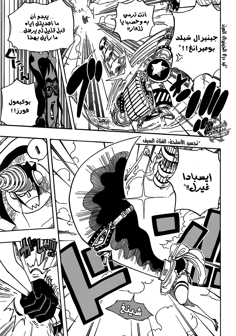 One Piece: Chapter 693 - Page 11