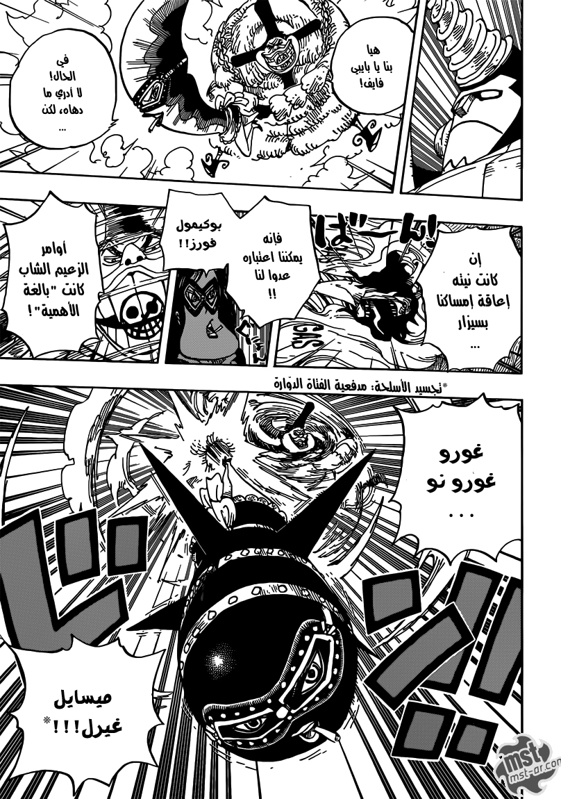 One Piece: Chapter 693 - Page 13