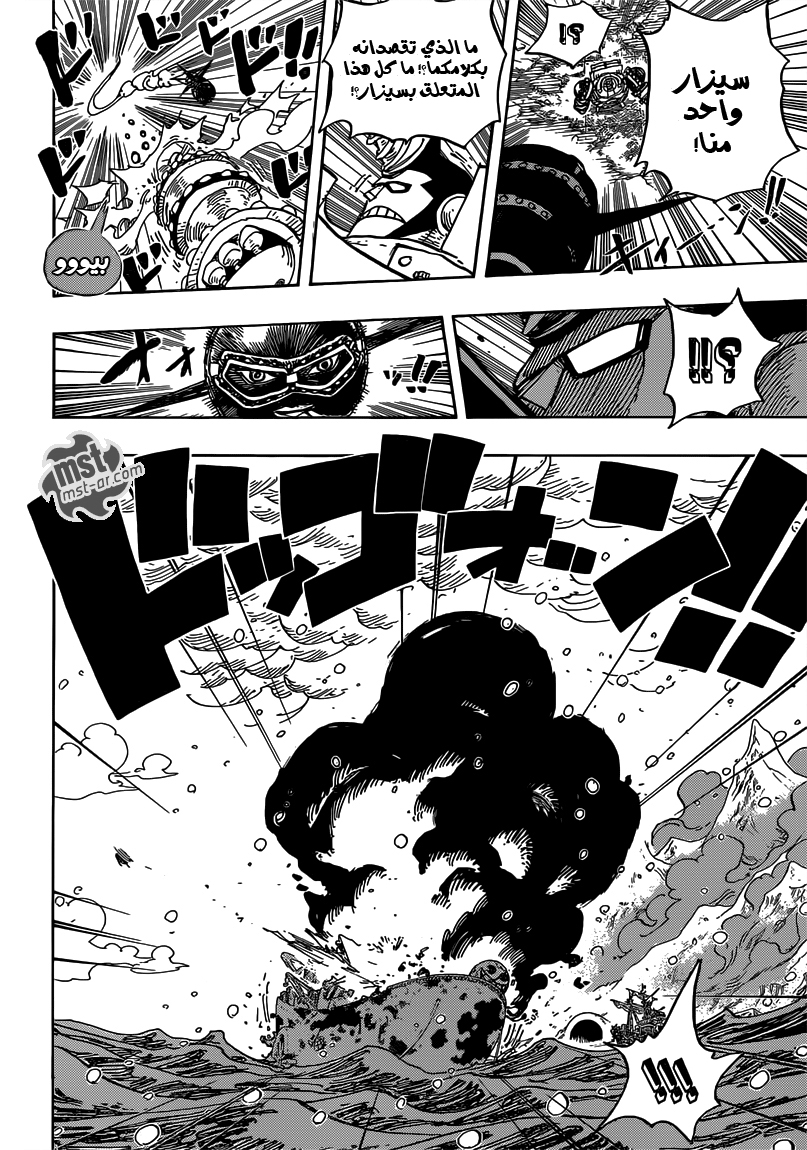 One Piece: Chapter 693 - Page 14