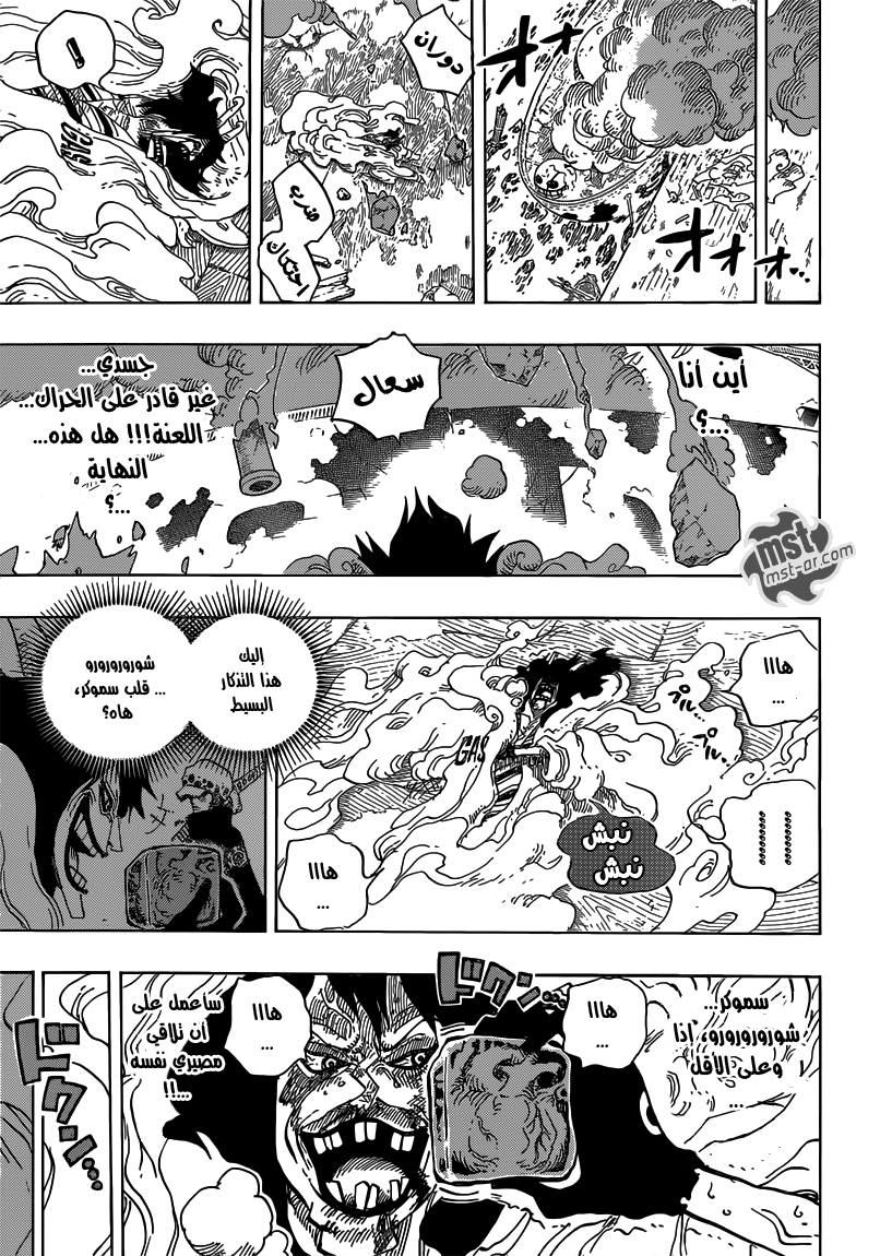 One Piece: Chapter 693 - Page 15