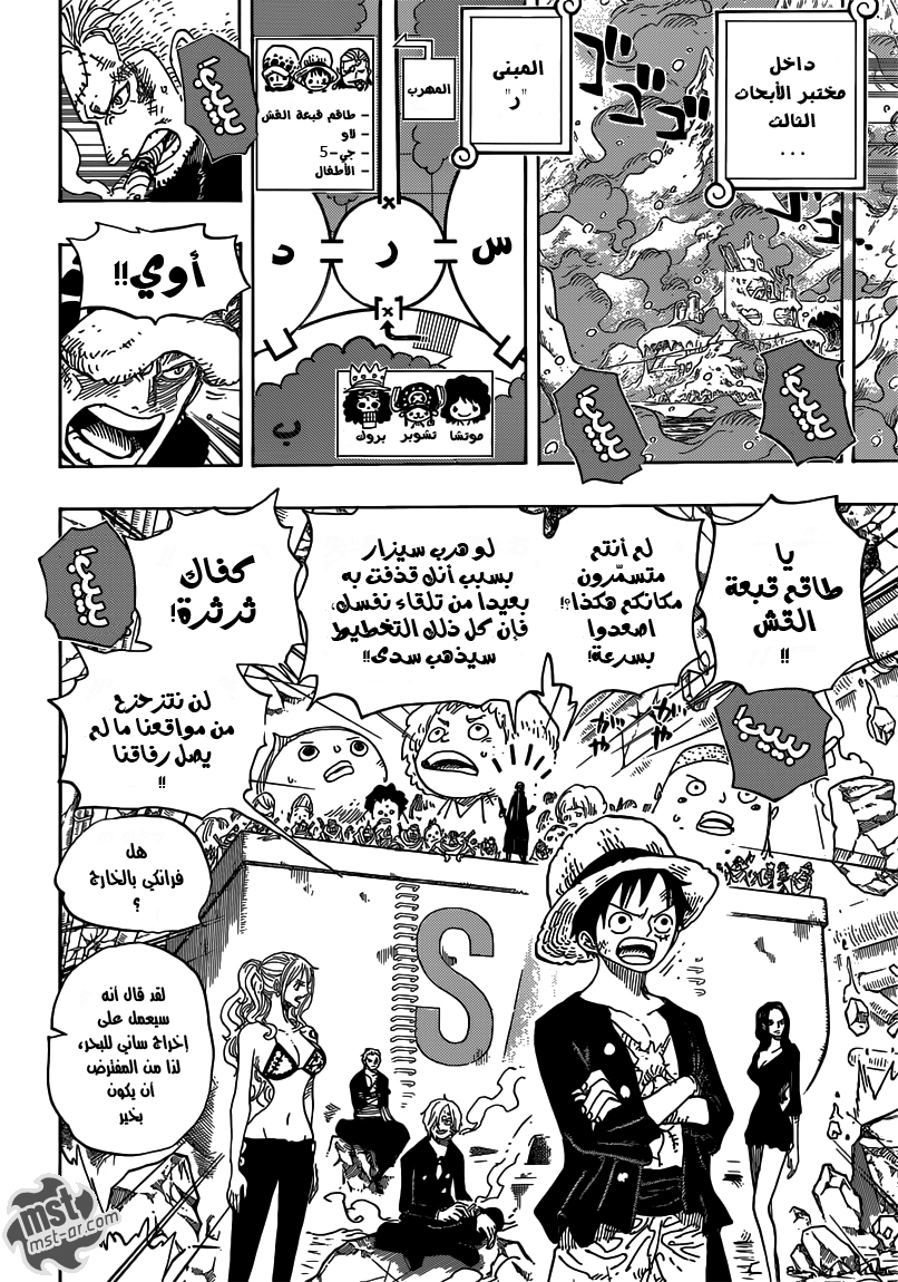One Piece: Chapter 693 - Page 16