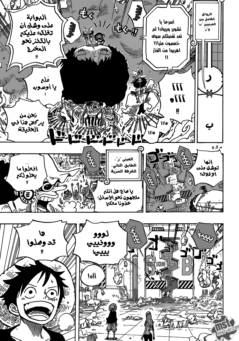 One Piece: Chapter 693 - Page 17