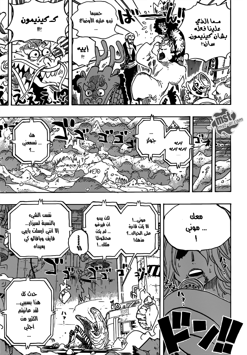 One Piece: Chapter 693 - Page 19