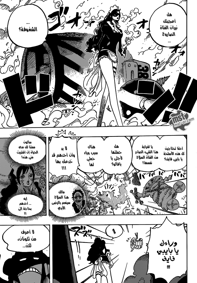 One Piece: Chapter 694 - Page 4