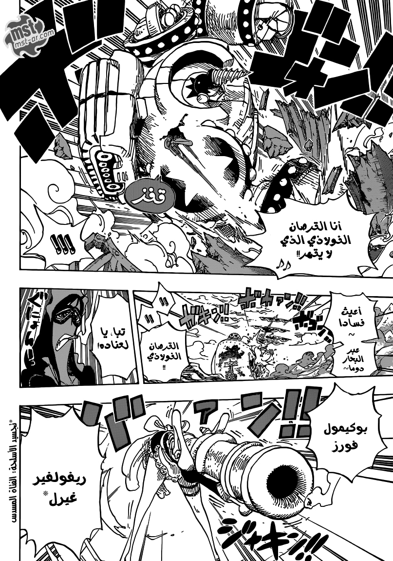One Piece: Chapter 694 - Page 5