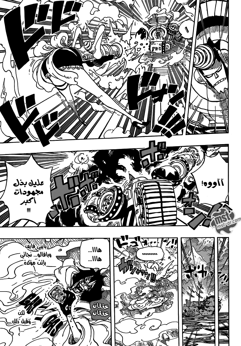 One Piece: Chapter 694 - Page 6