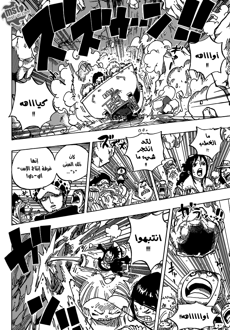 One Piece: Chapter 694 - Page 9