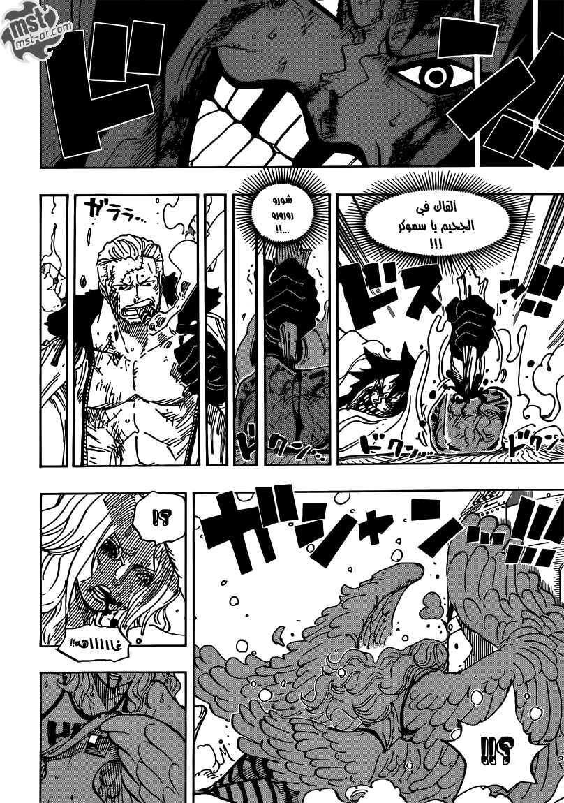 One Piece: Chapter 694 - Page 13