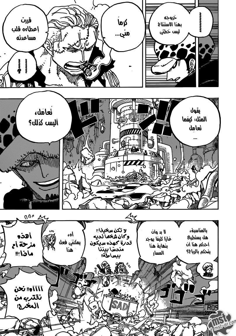 One Piece: Chapter 694 - Page 16