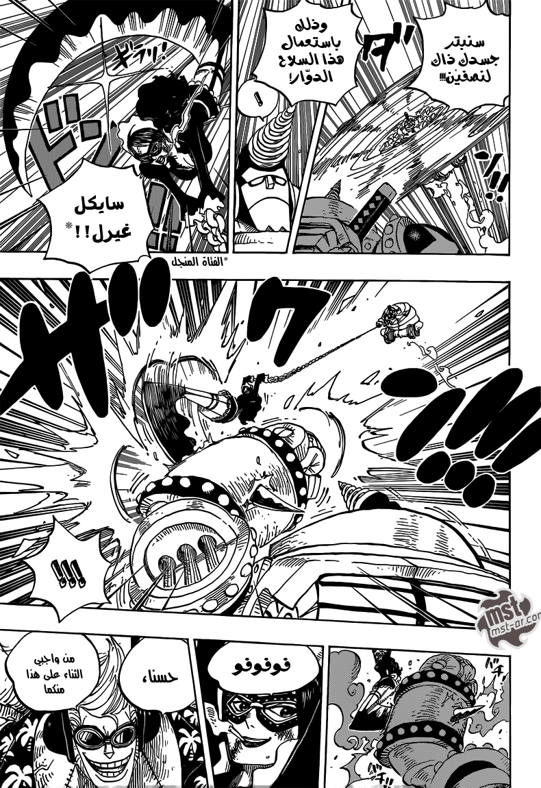 One Piece: Chapter 695 - Page 4