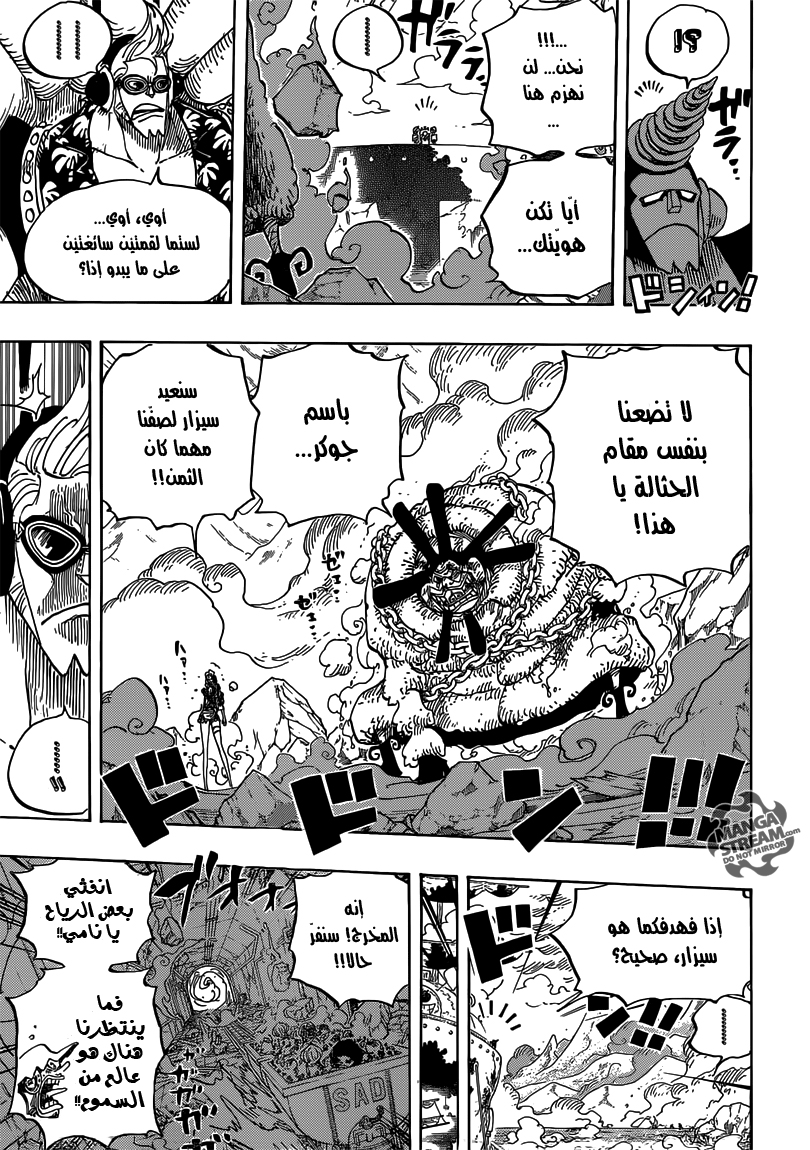 One Piece: Chapter 695 - Page 7