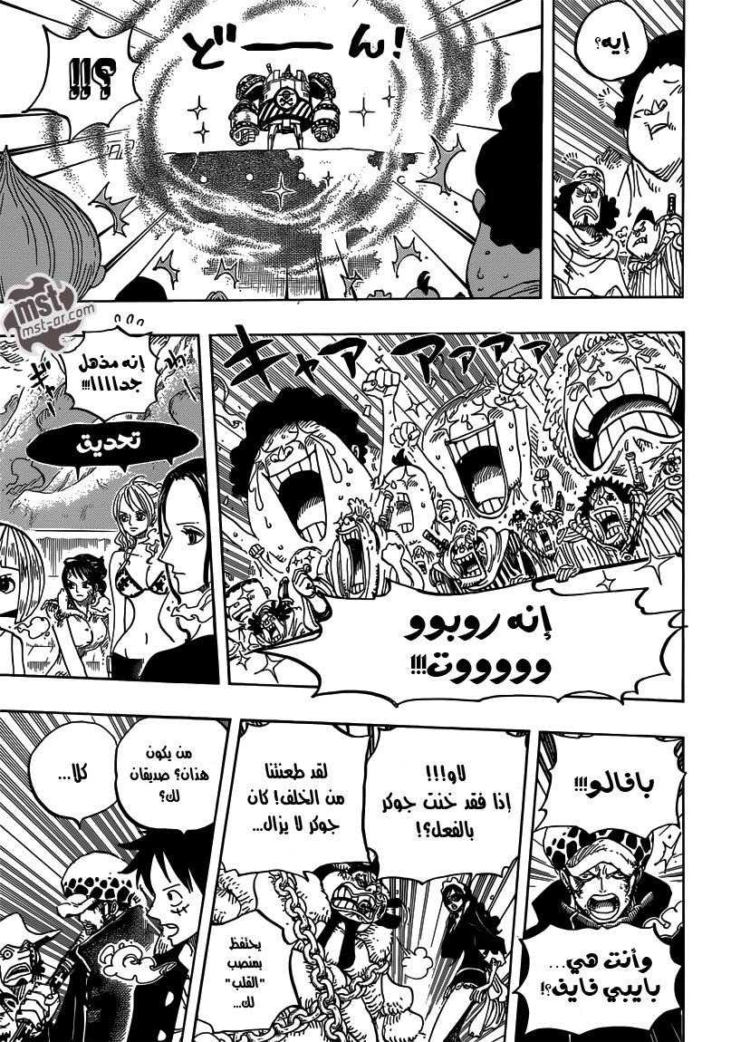 One Piece: Chapter 695 - Page 9