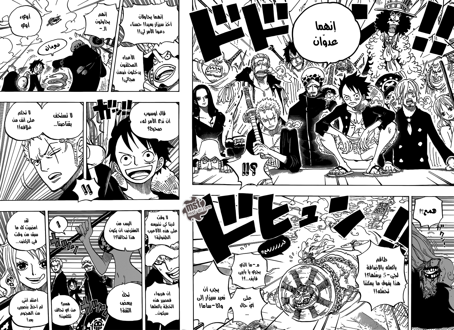 One Piece: Chapter 695 - Page 10