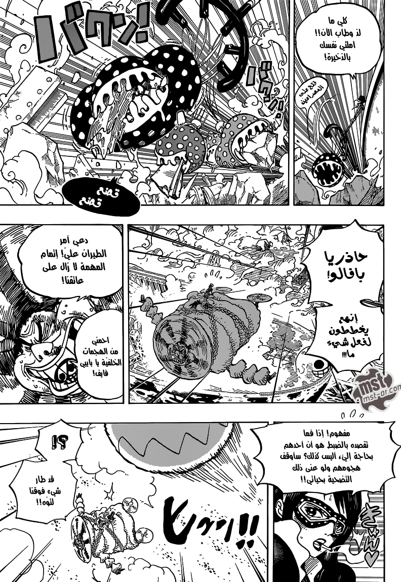One Piece: Chapter 695 - Page 12