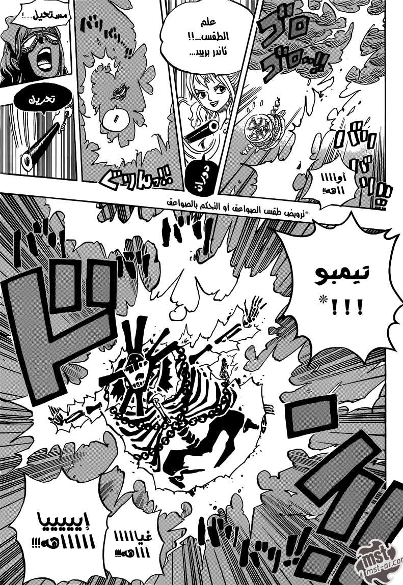 One Piece: Chapter 695 - Page 14