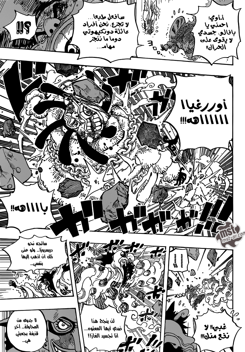 One Piece: Chapter 695 - Page 16