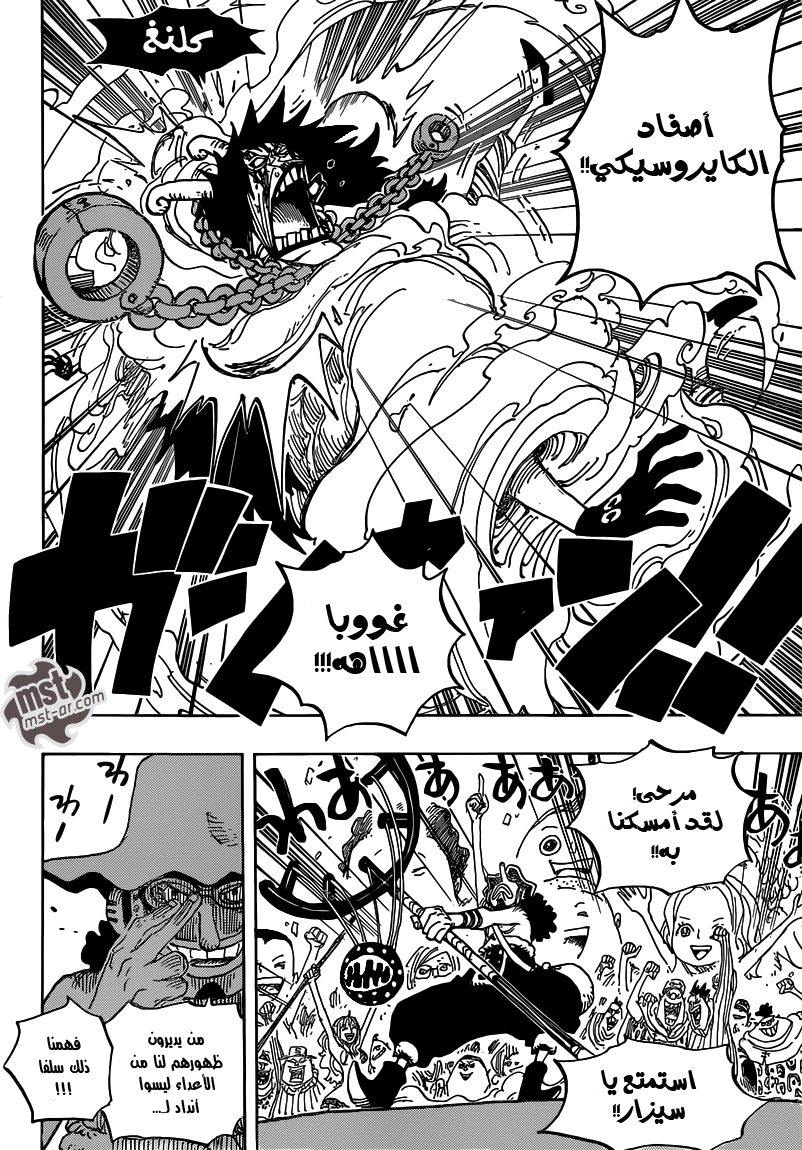 One Piece: Chapter 695 - Page 17