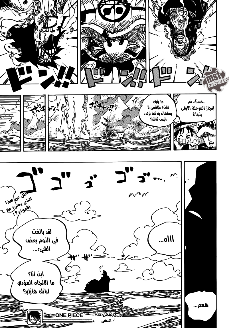 One Piece: Chapter 695 - Page 18