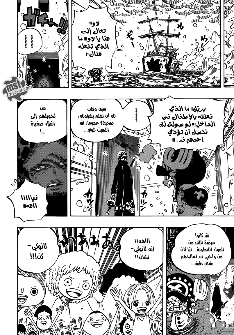 One Piece: Chapter 696 - Page 9