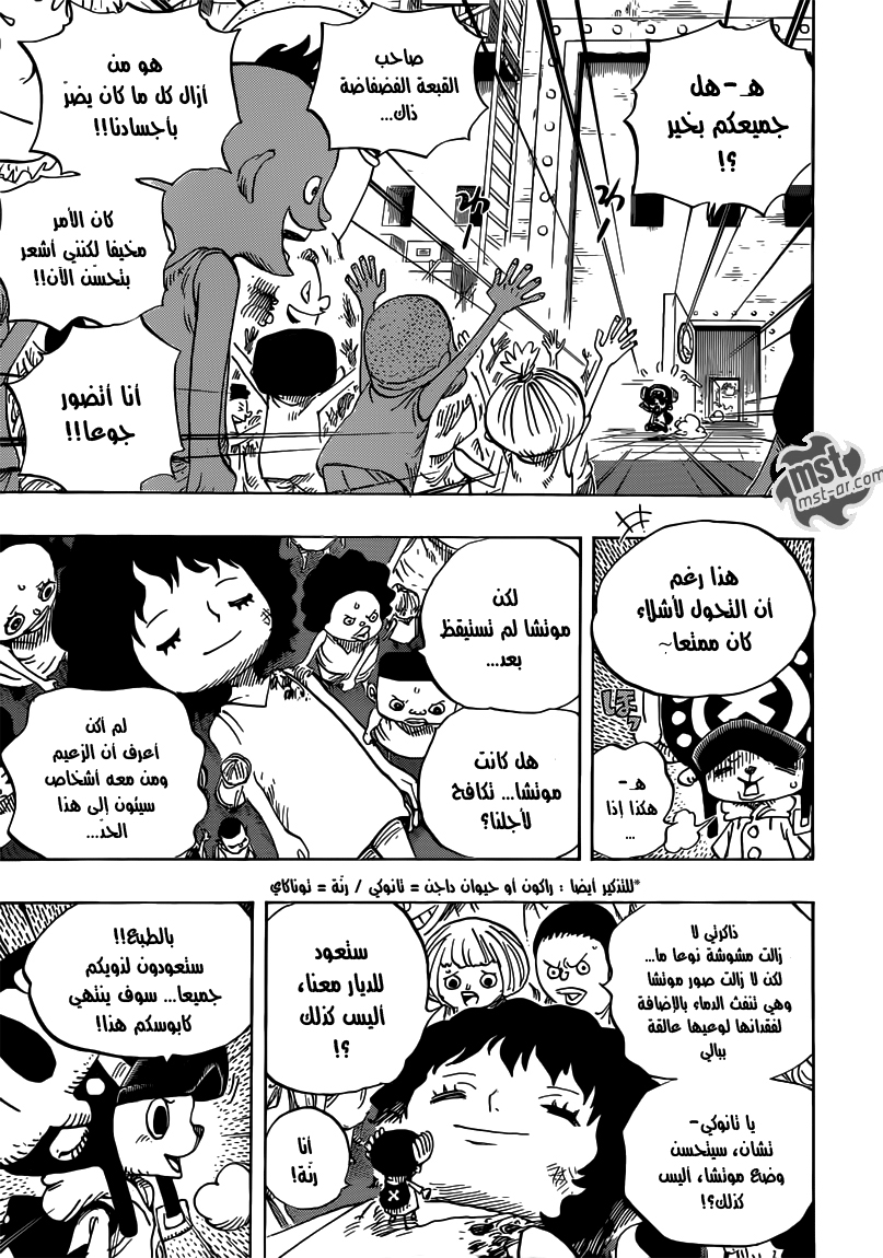 One Piece: Chapter 696 - Page 10