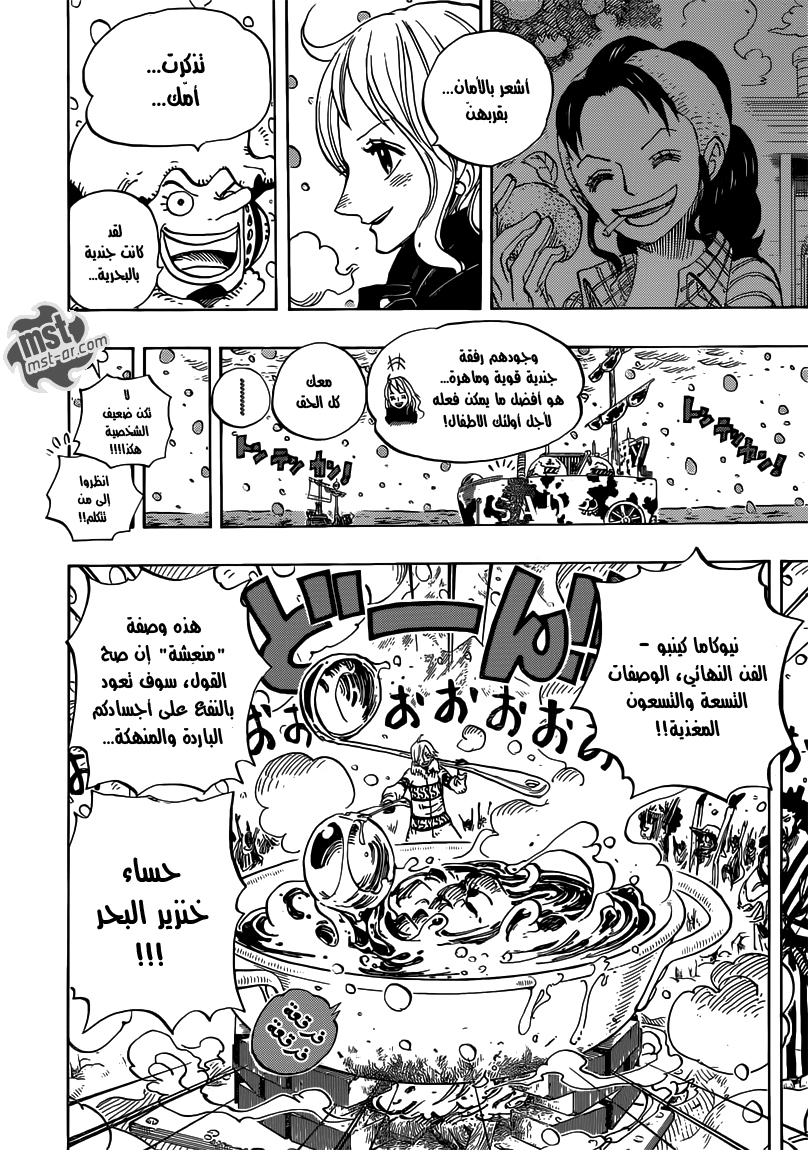 One Piece: Chapter 696 - Page 13