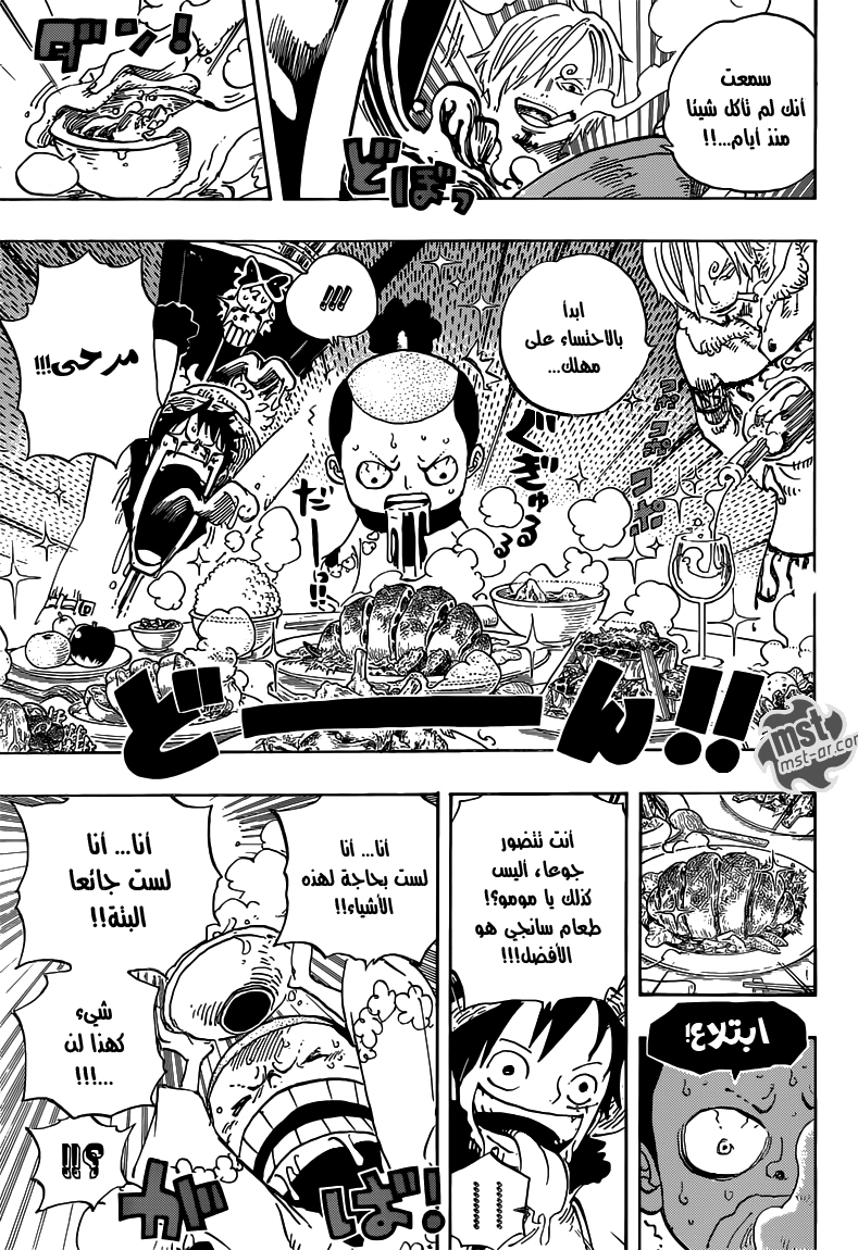 One Piece: Chapter 696 - Page 14